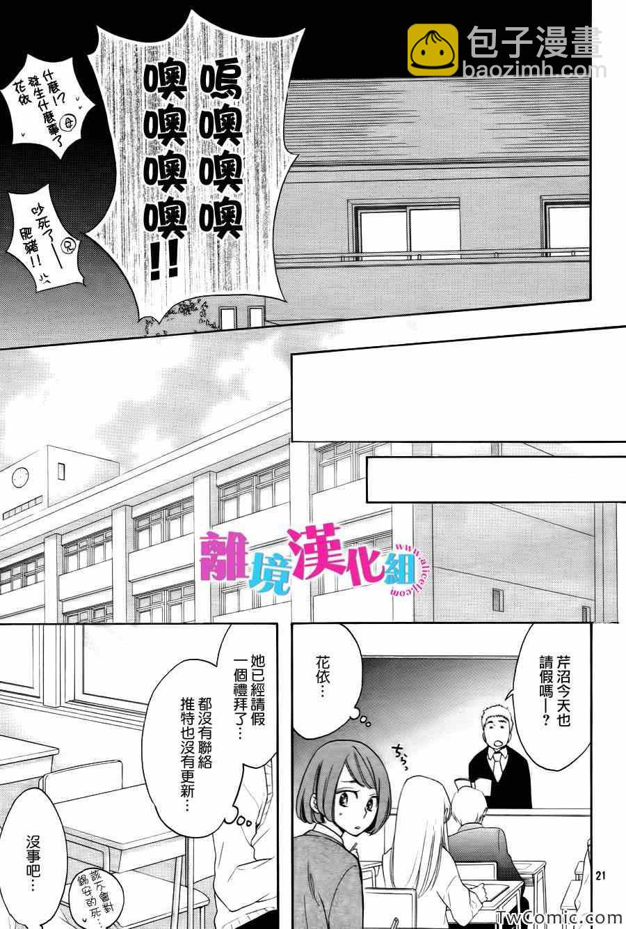 第1话21