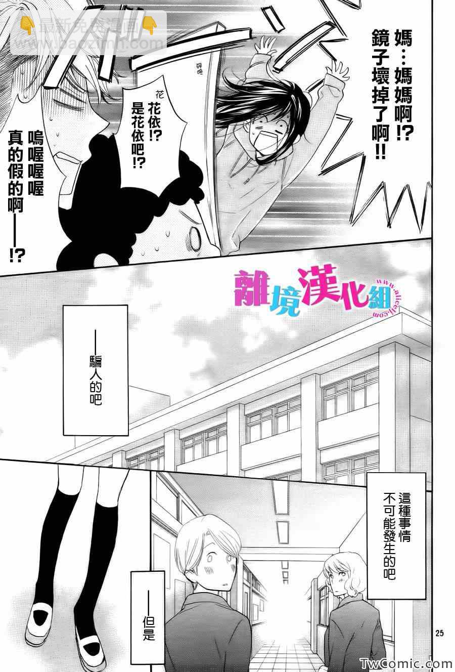 第1话25