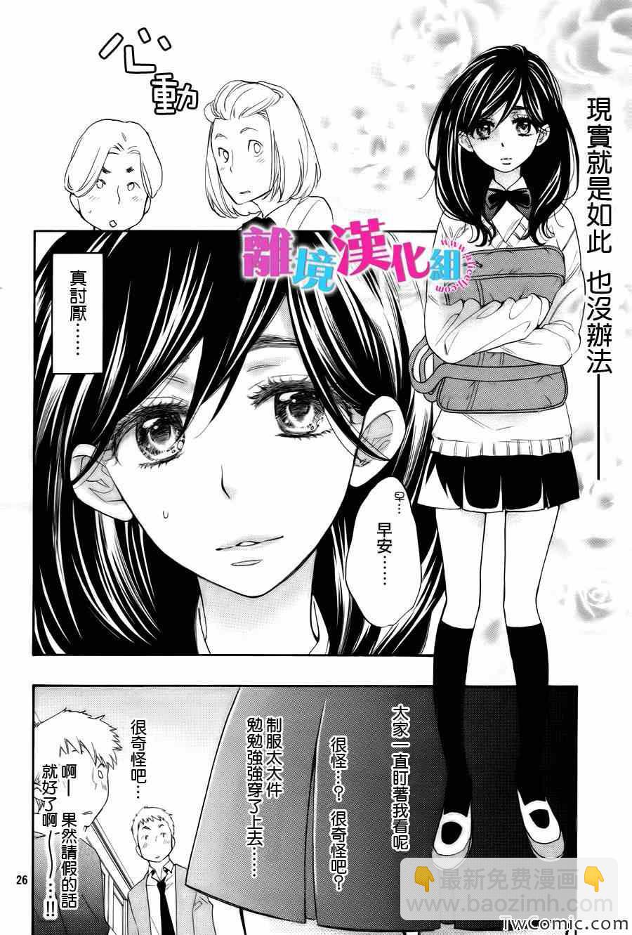 第1话26