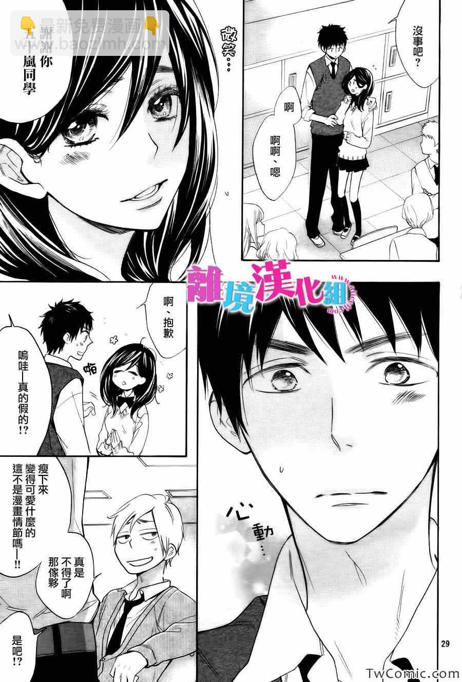 第1话29