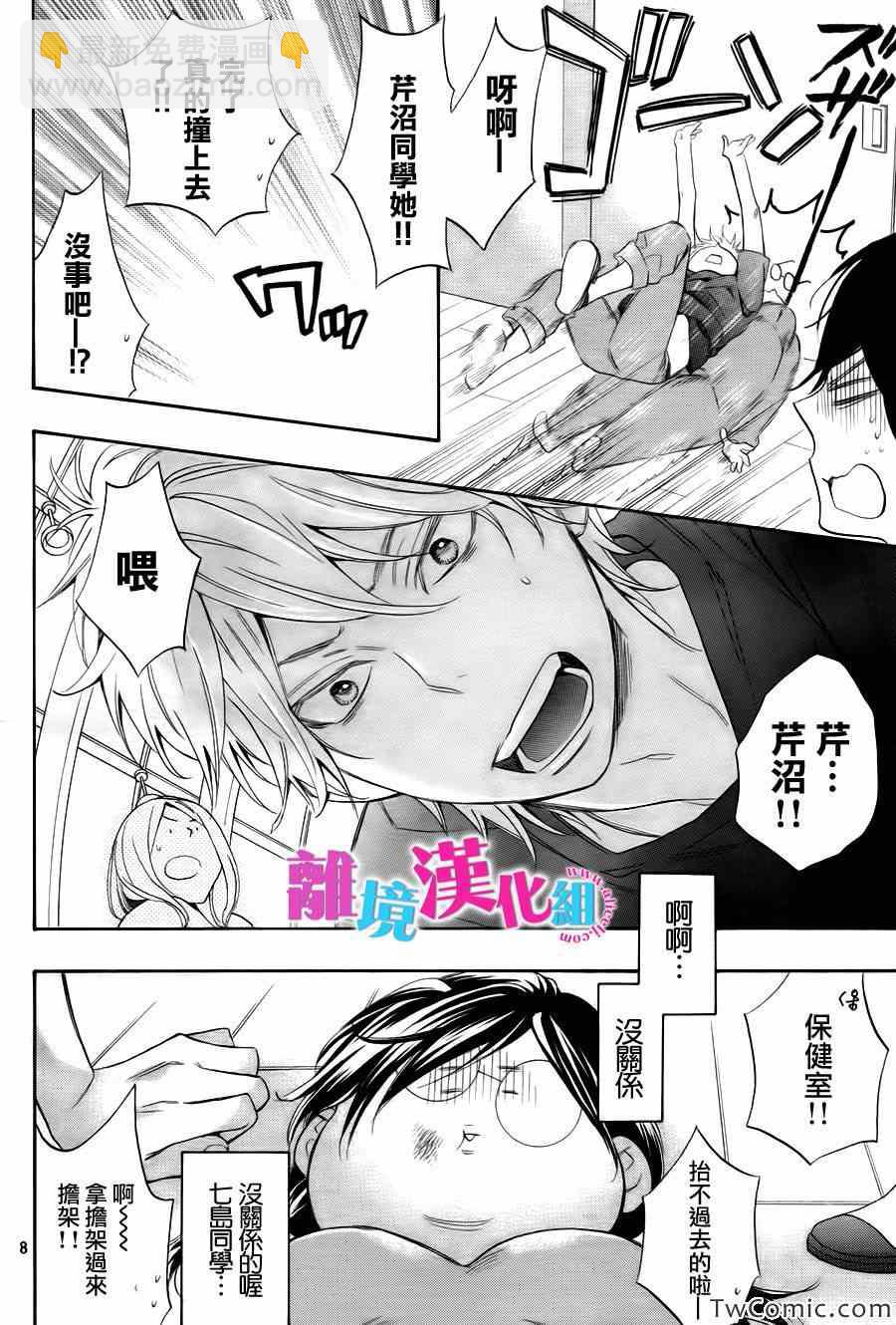 第1话7