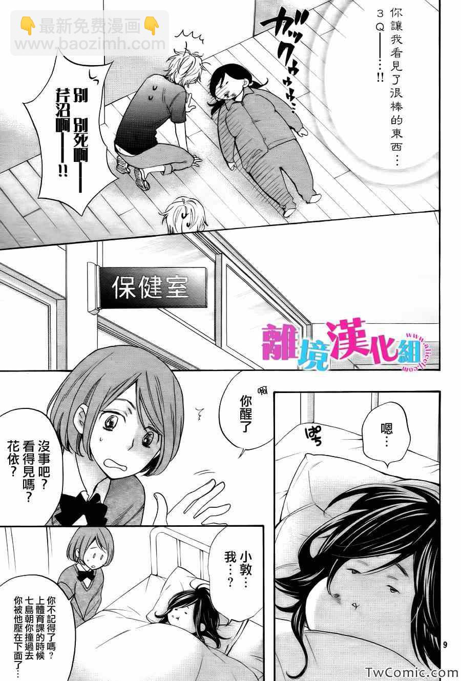 第1话8