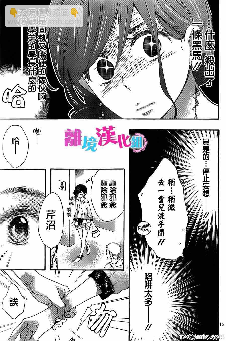 第2话15