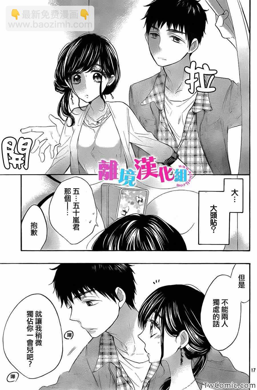 第2话17