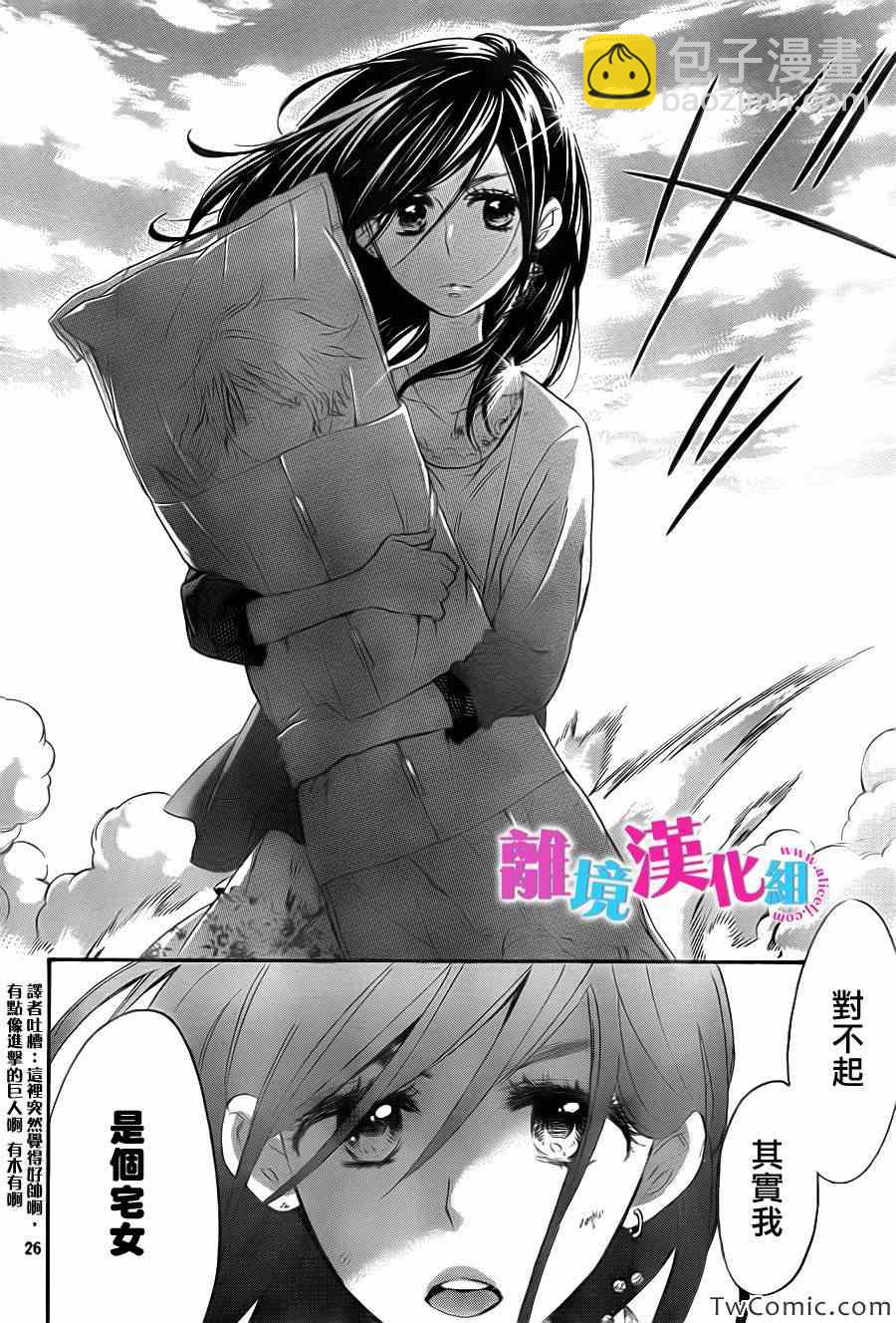 第2话26