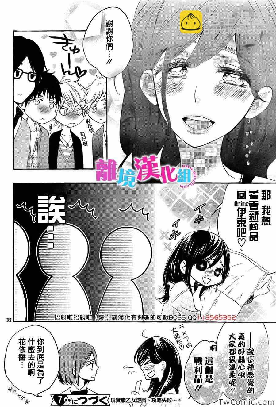 第2话32
