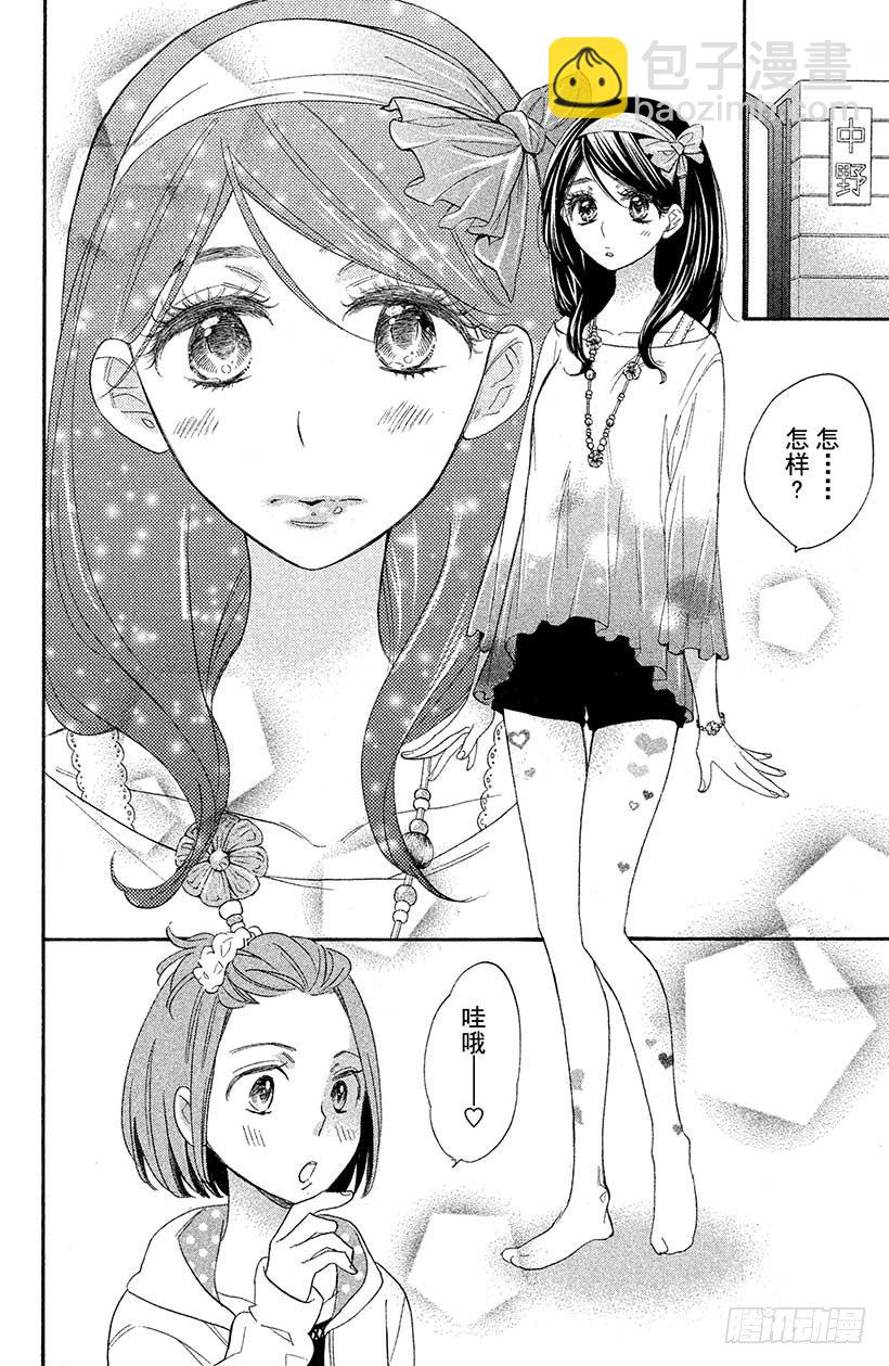 #2 现实版少女游戏，我能行吗？1