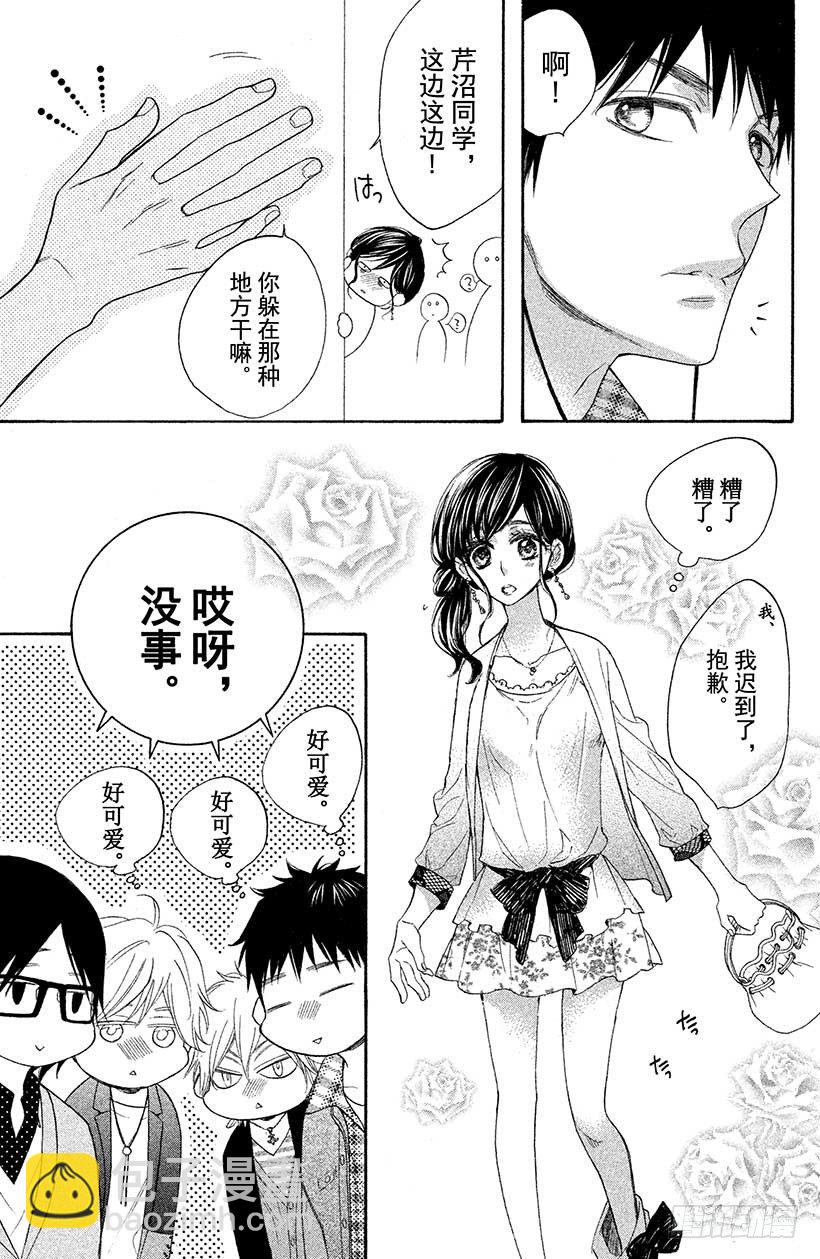 #2 现实版少女游戏，我能行吗？10