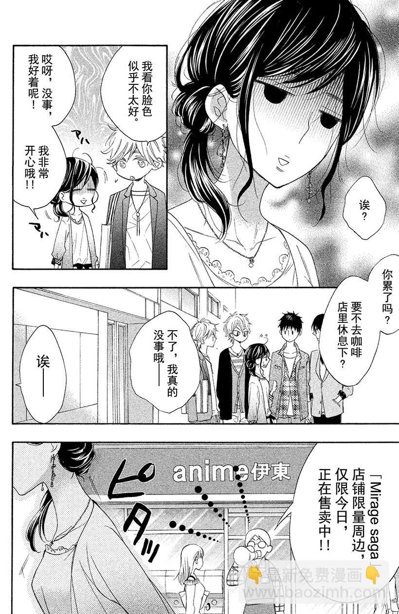 #2 现实版少女游戏，我能行吗？21