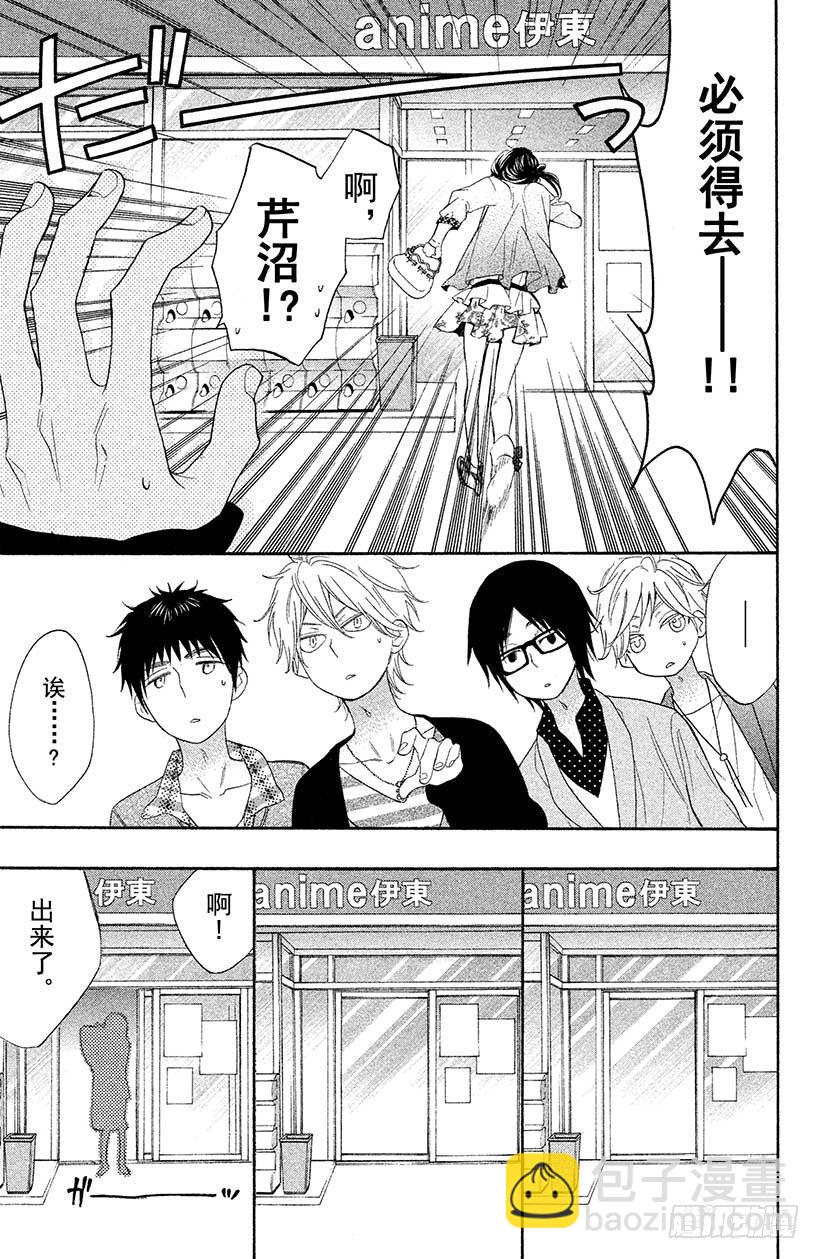 #2 现实版少女游戏，我能行吗？24