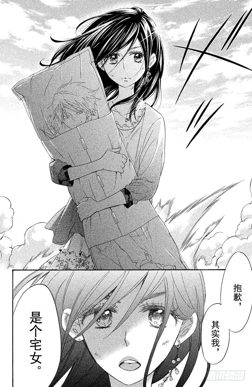 #2 现实版少女游戏，我能行吗？25