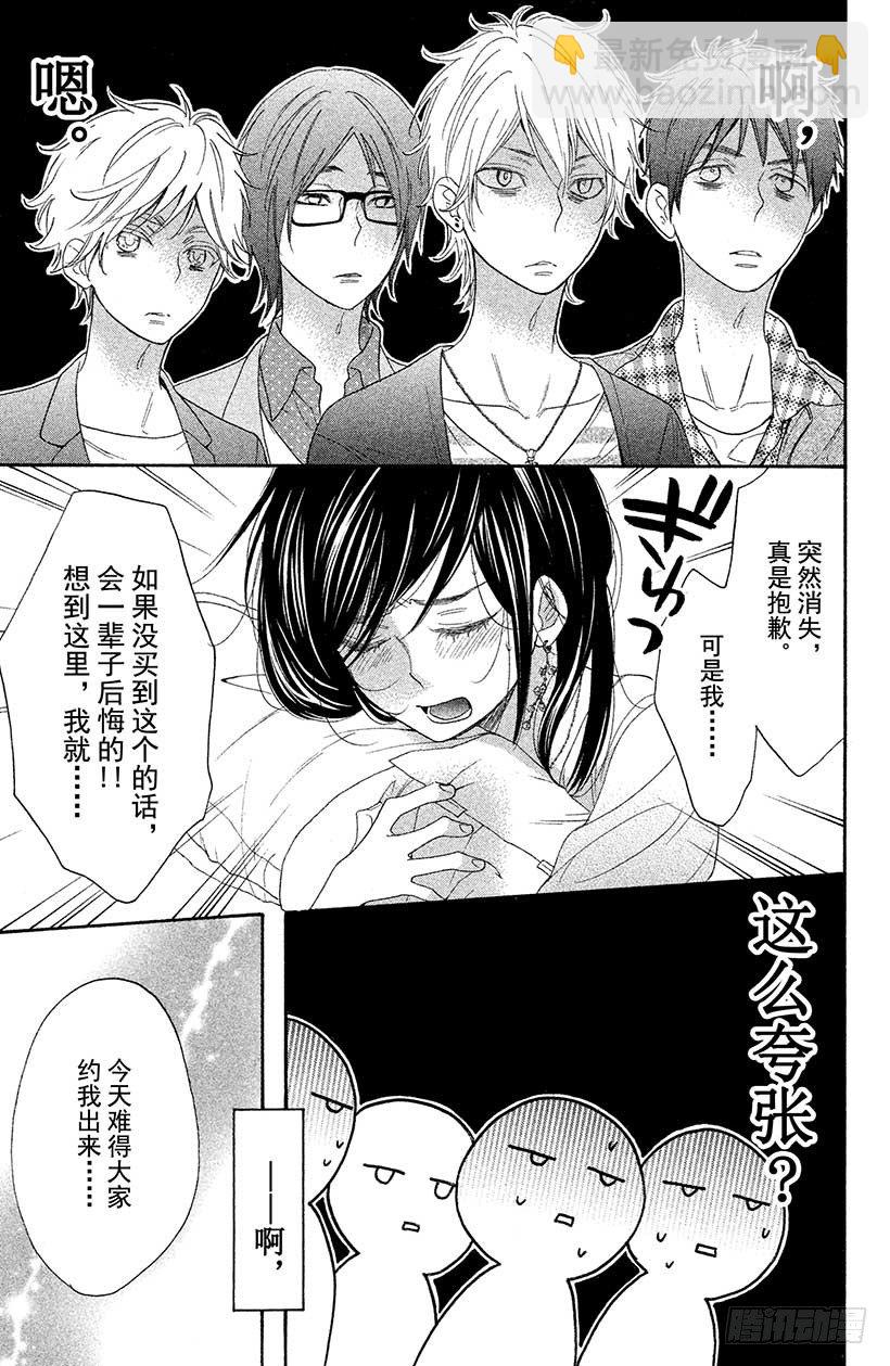 #2 现实版少女游戏，我能行吗？26
