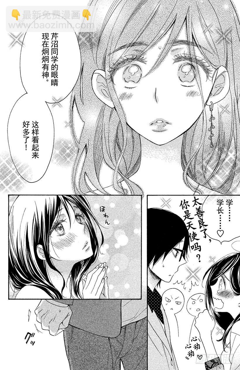 #2 现实版少女游戏，我能行吗？29