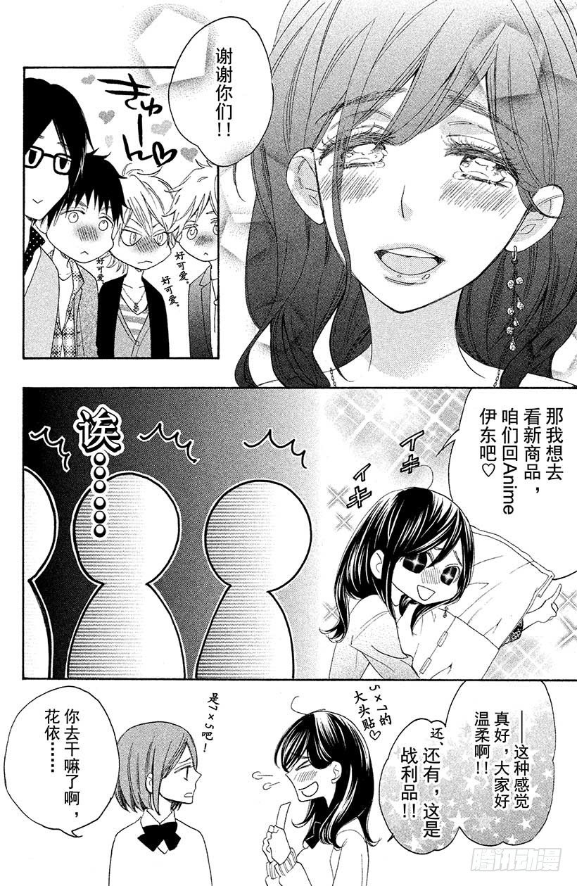 #2 现实版少女游戏，我能行吗？31