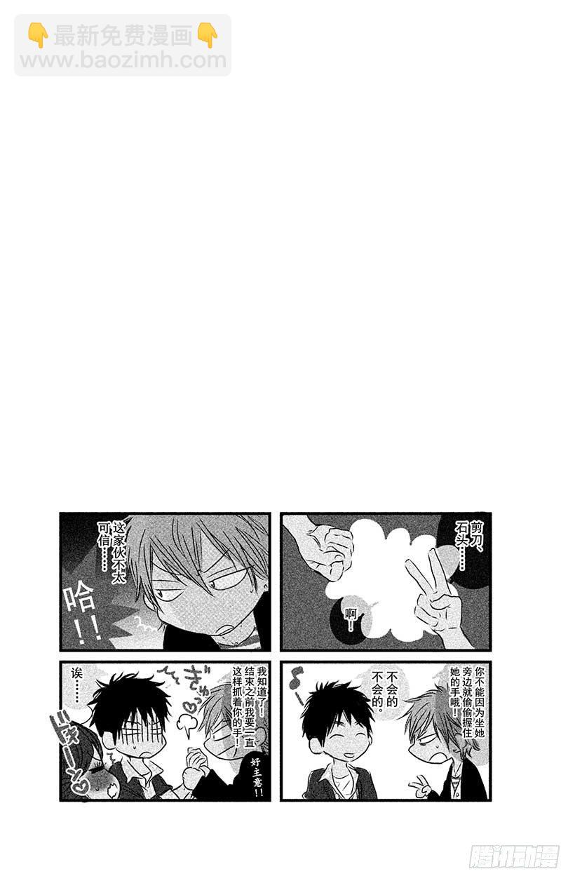 #2 现实版少女游戏，我能行吗？32