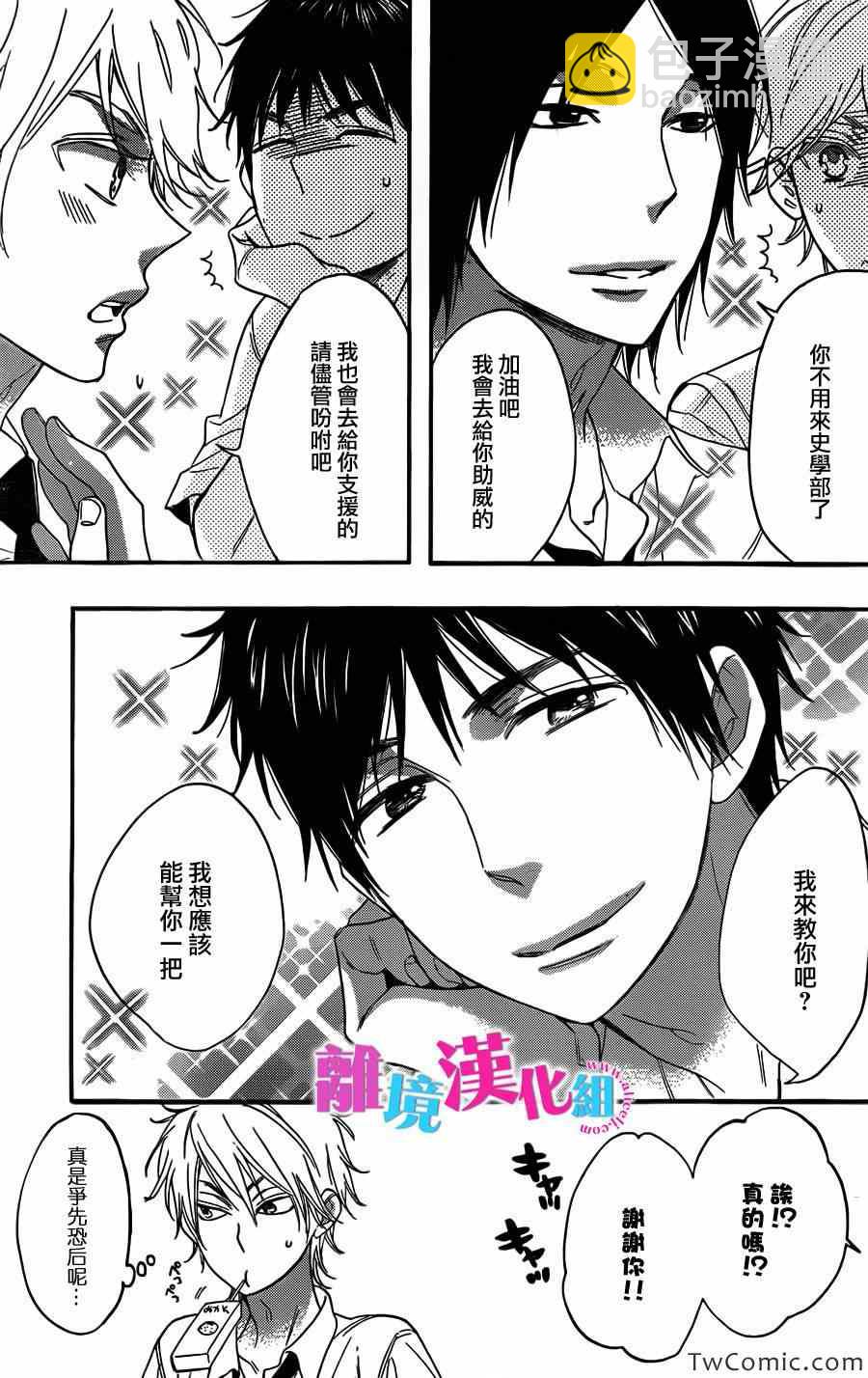 第3话11