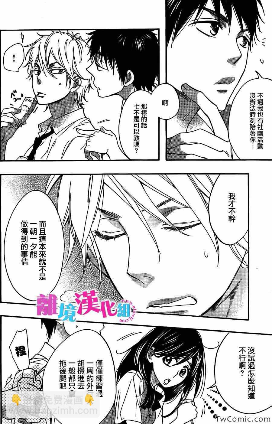 第3话12