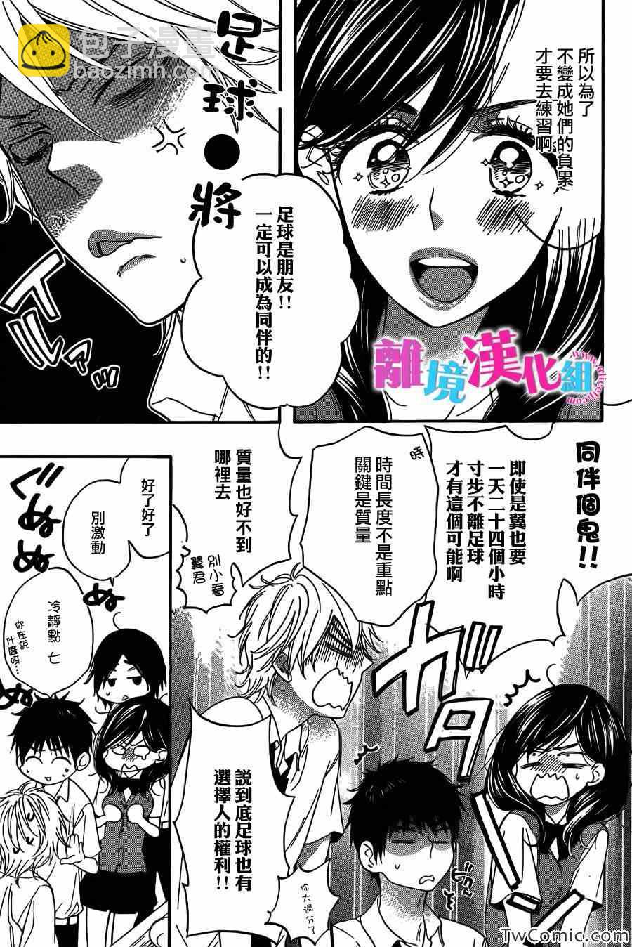 第3话13