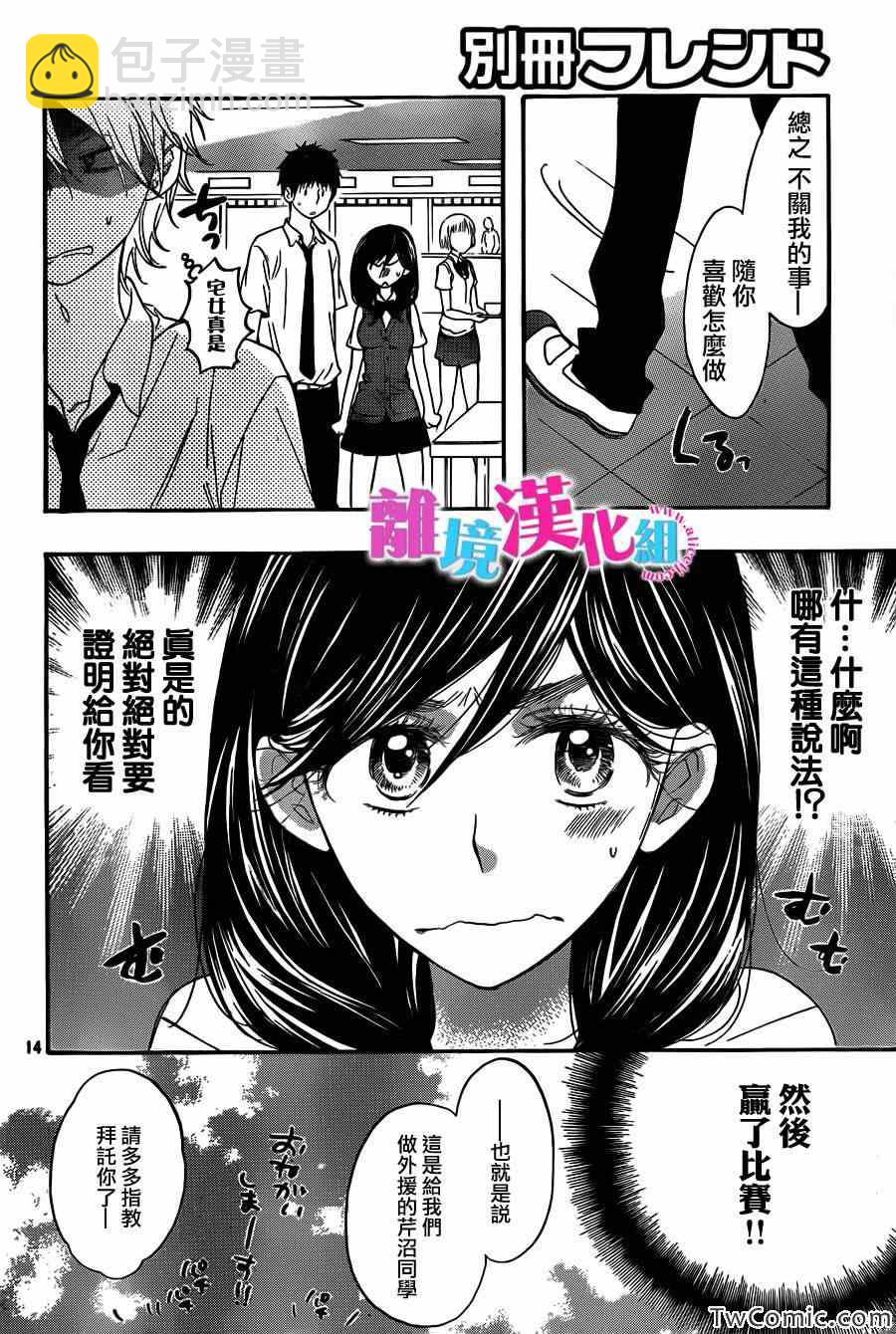 第3话14