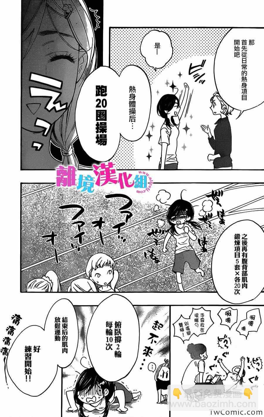 第3话15