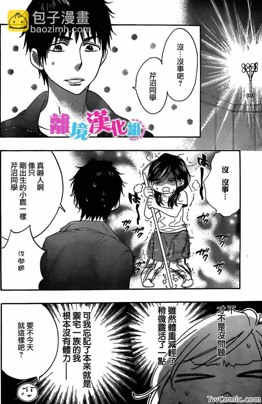 第3话16