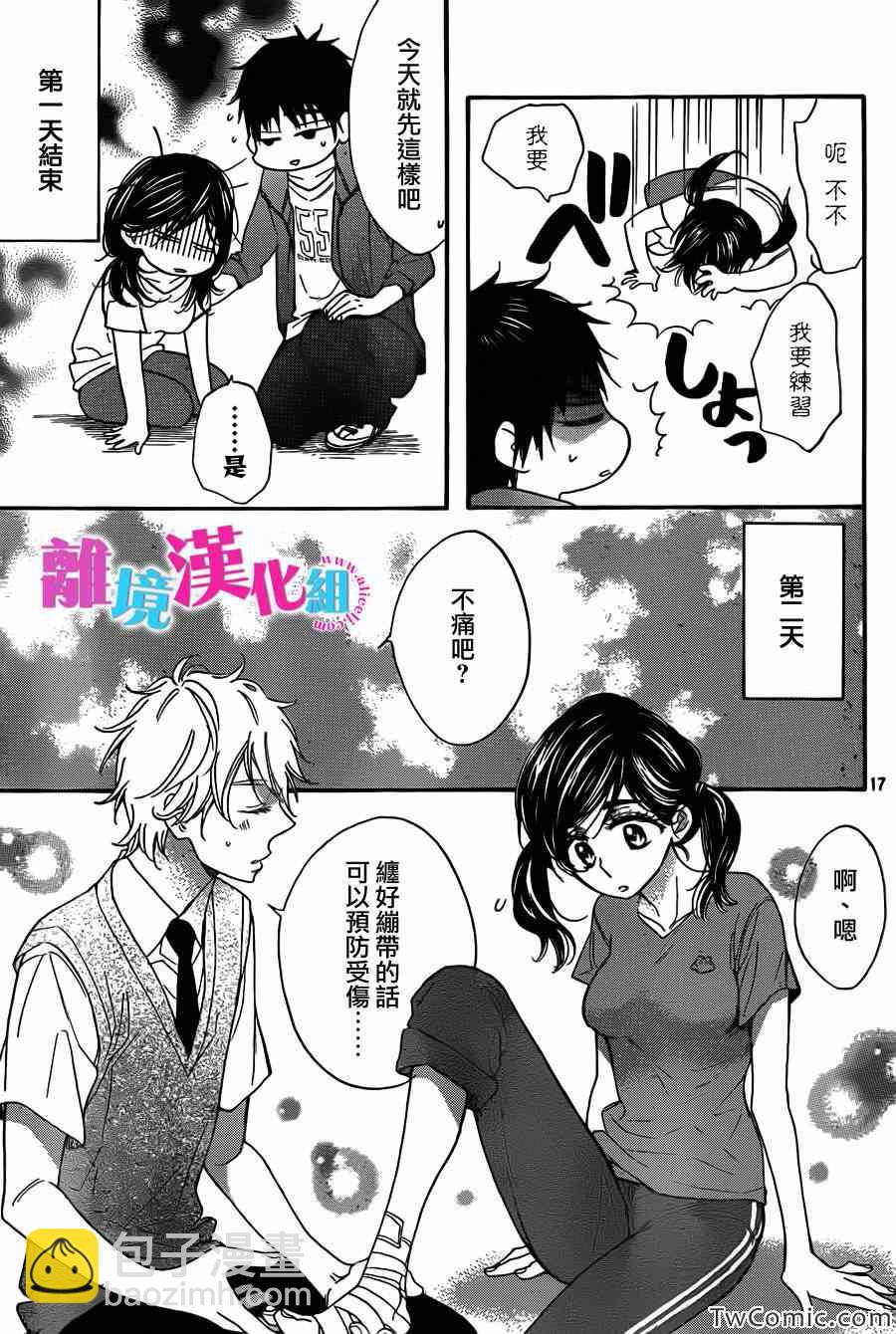 第3话17