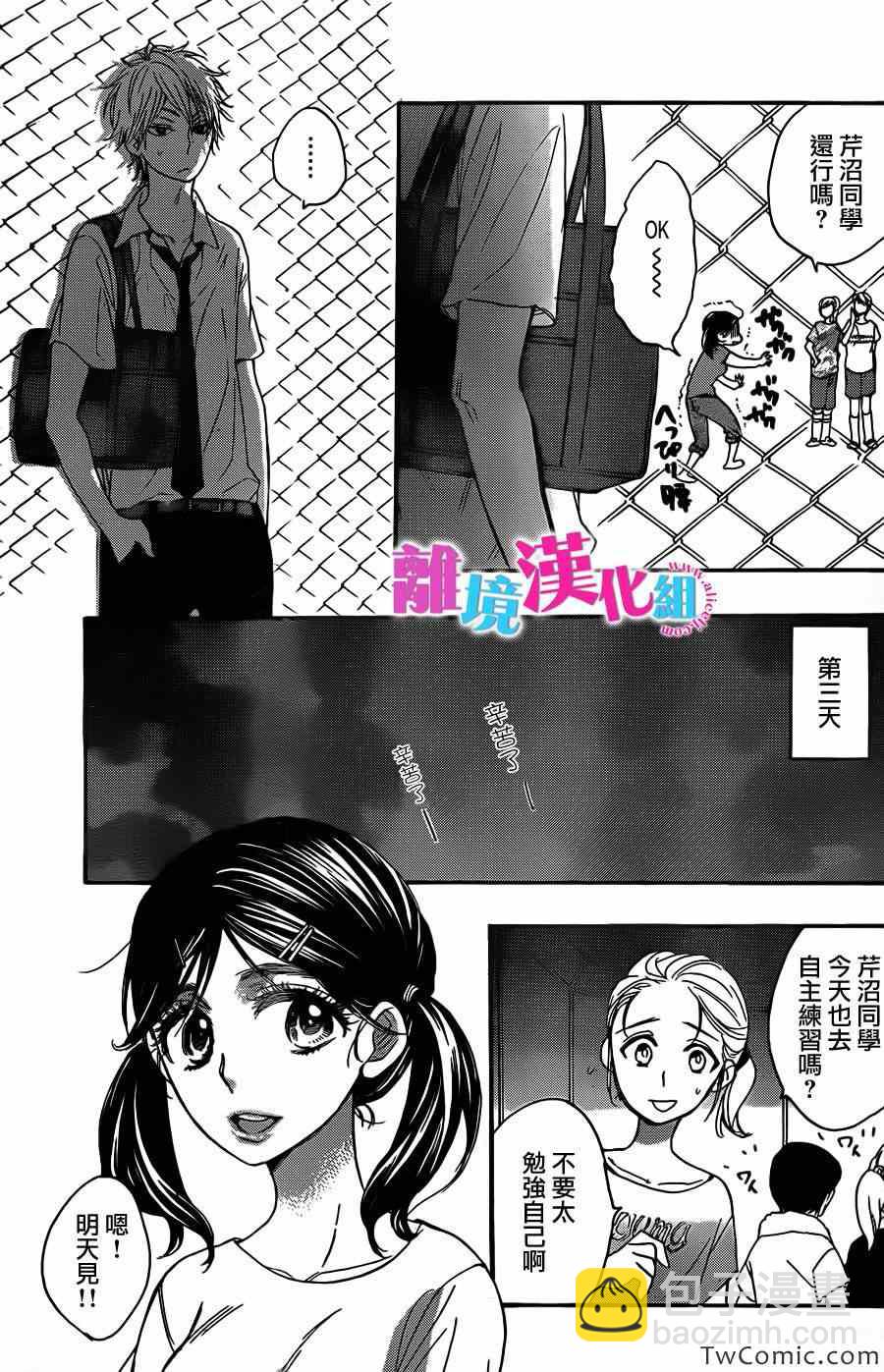 第3话19