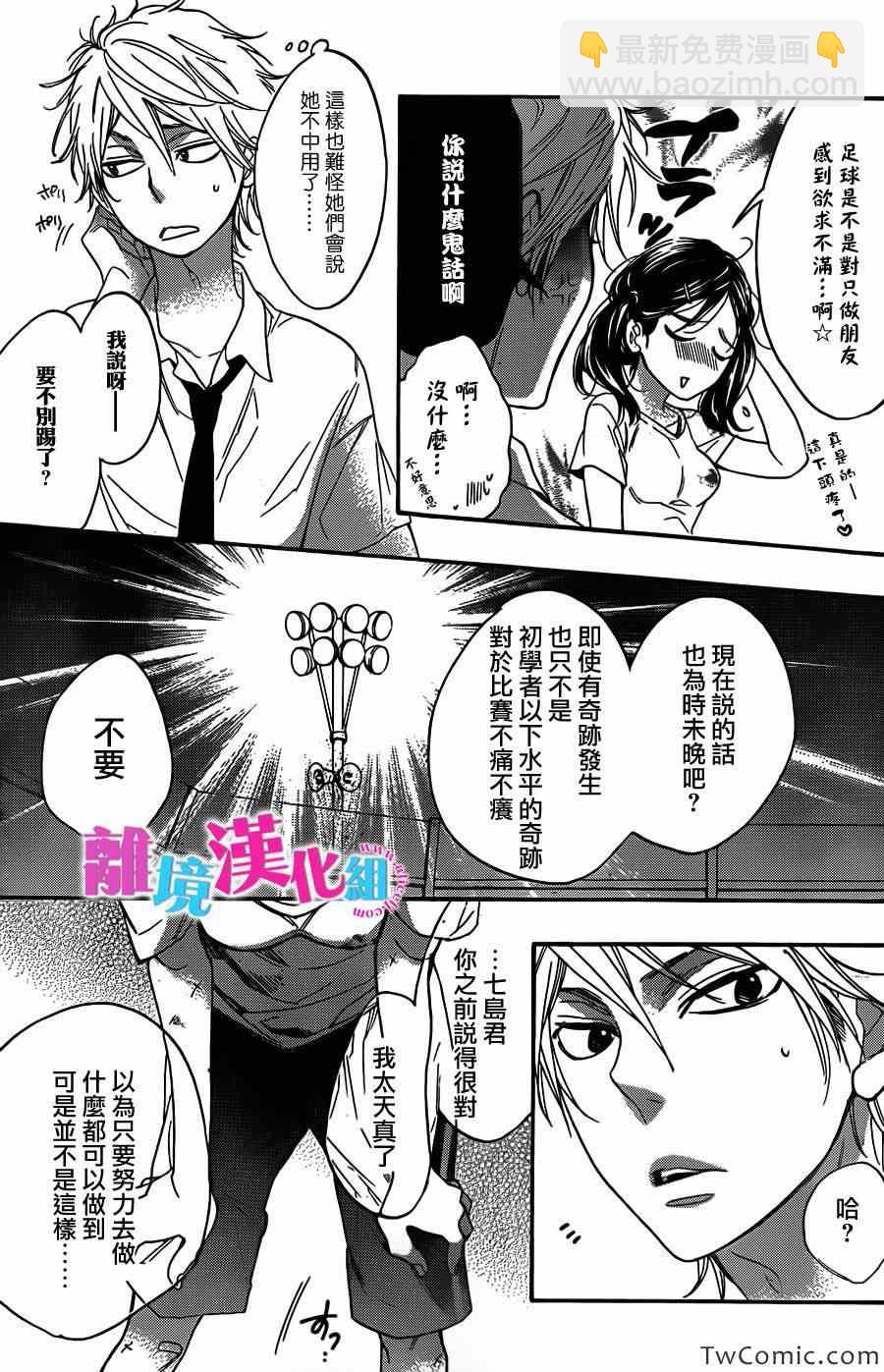 第3话23