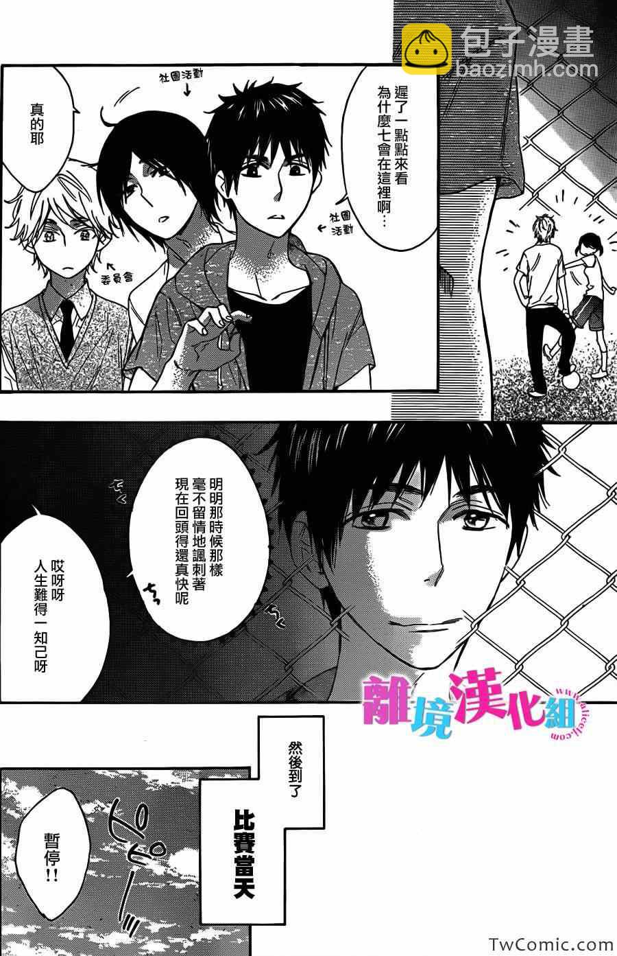 第3话26