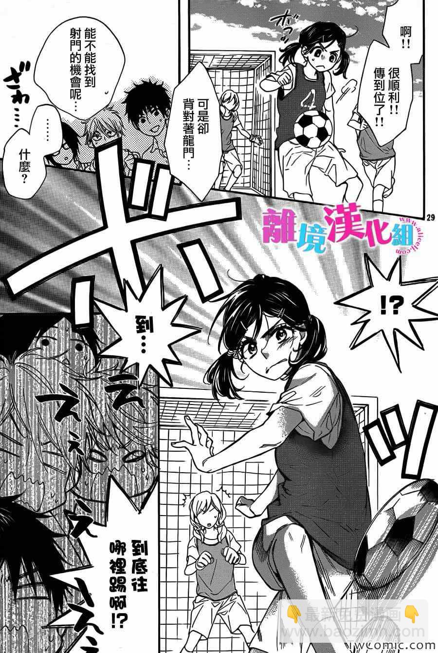 第3话29