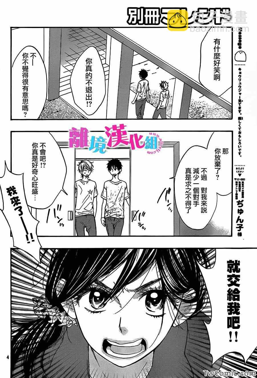 第3话3