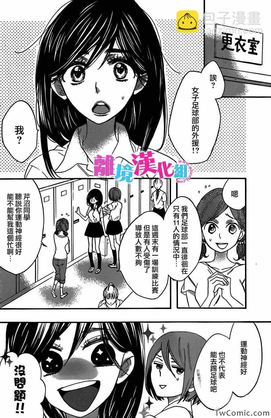 第3话7