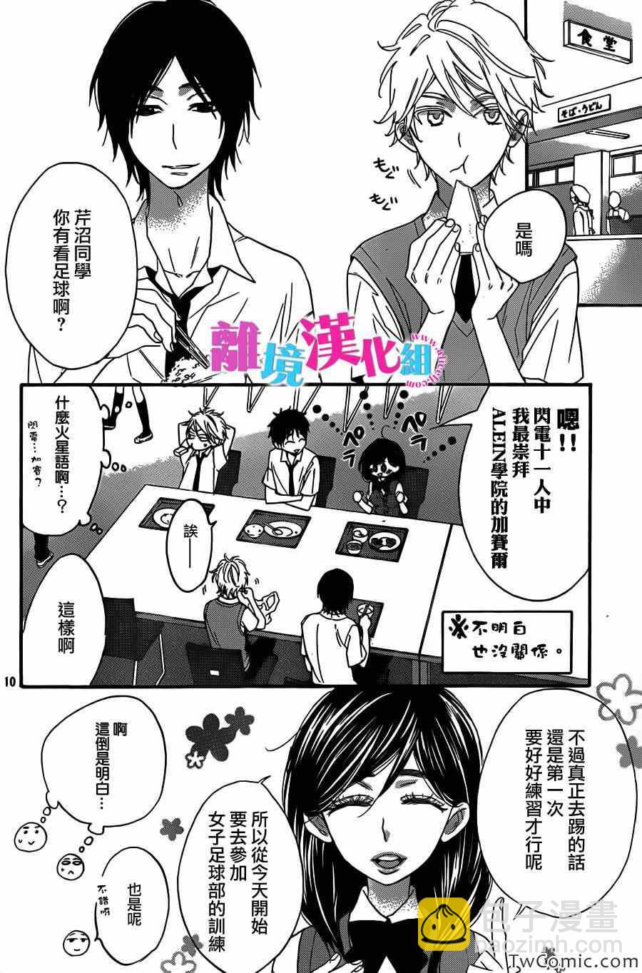 第3话9