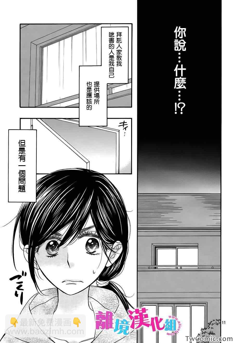第4话11