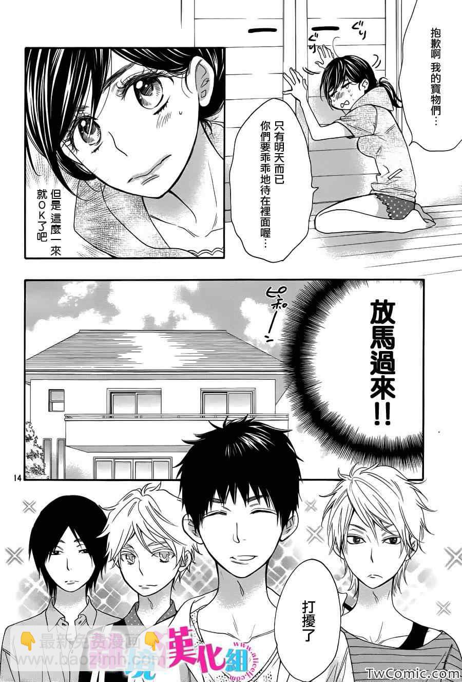 第4话14