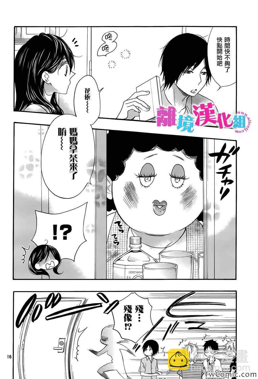 第4话16