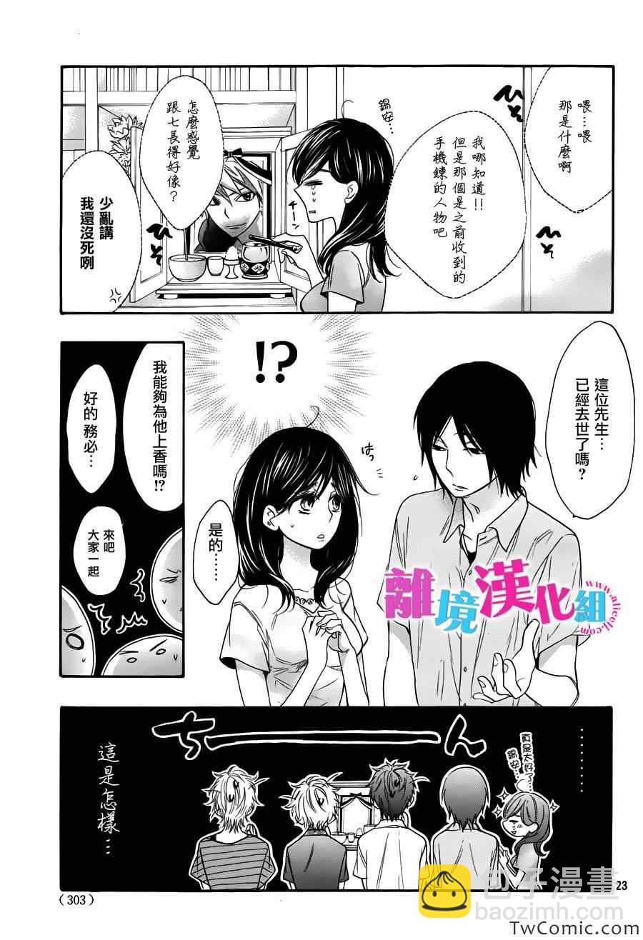 第4话23