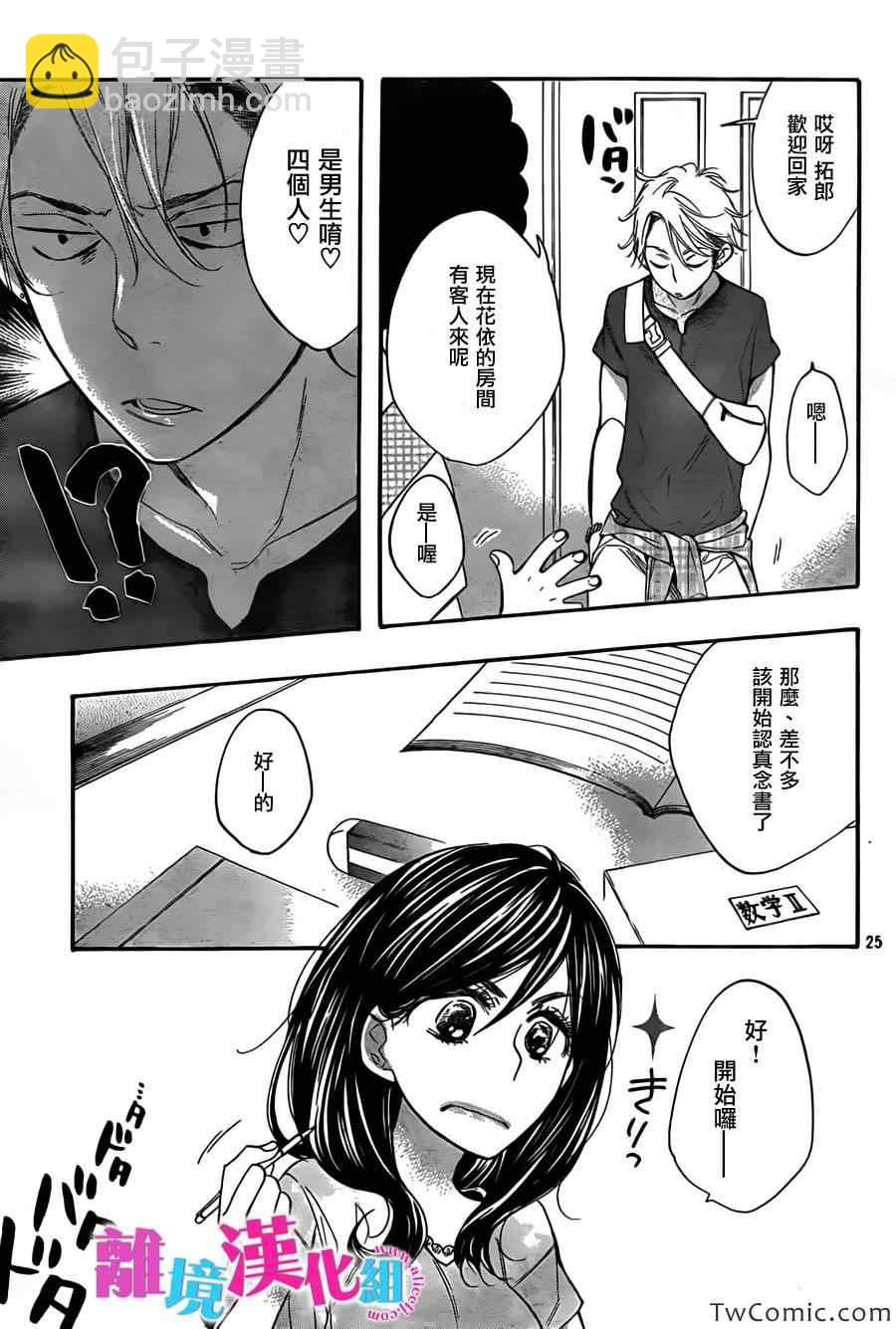 第4话25