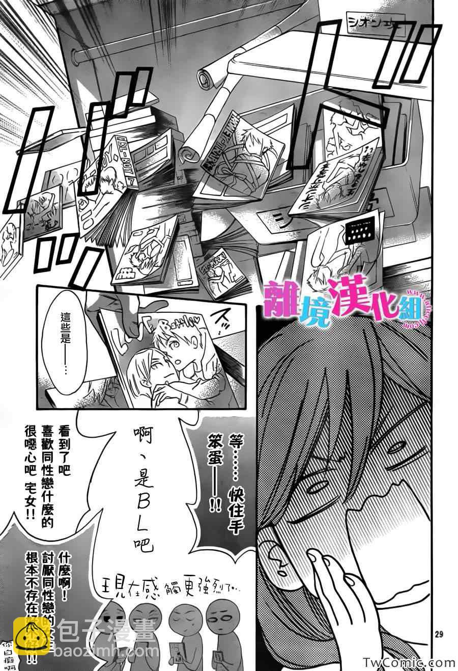 第4话29