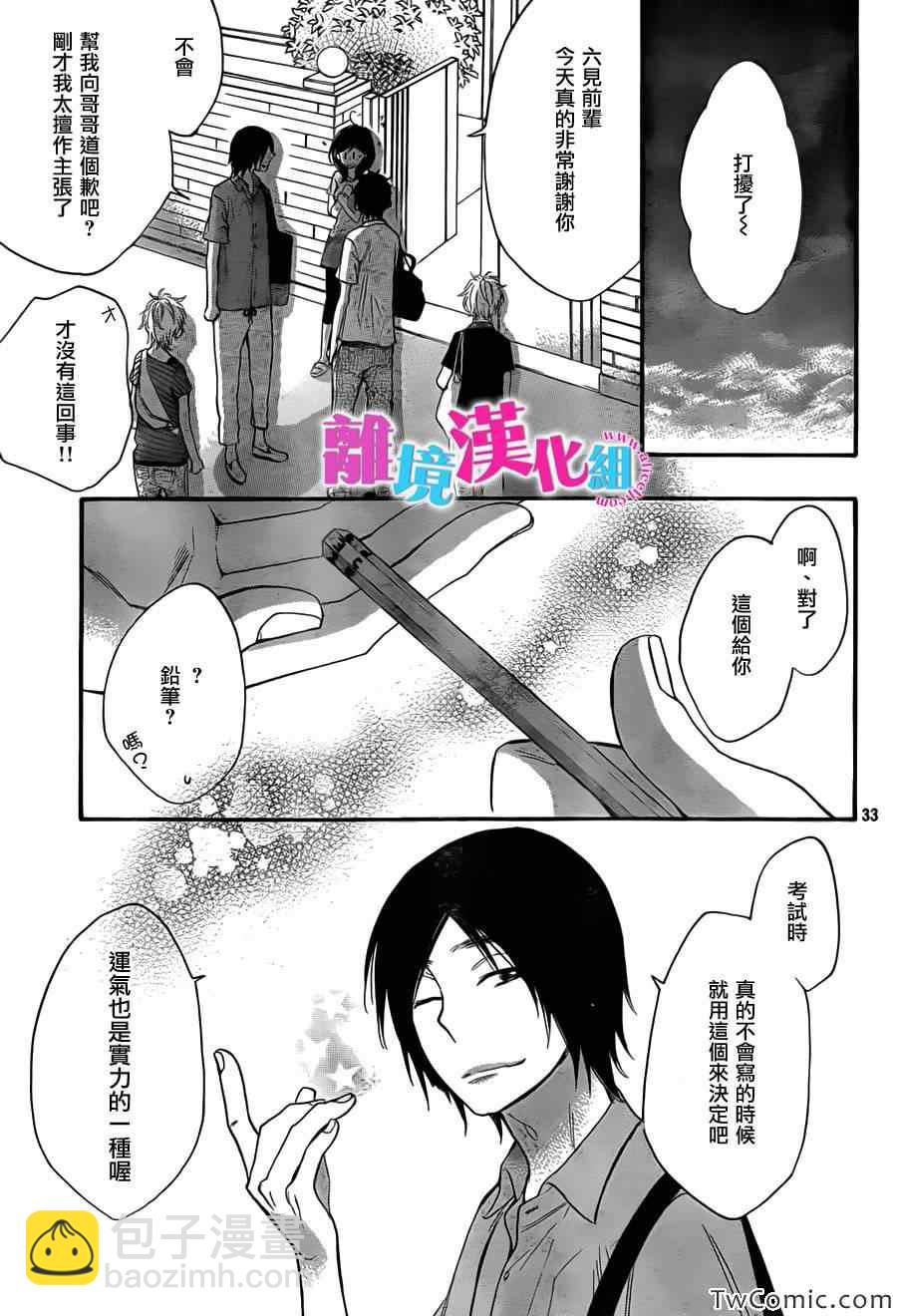 第4话33