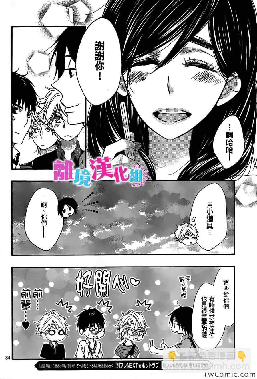 第4话34