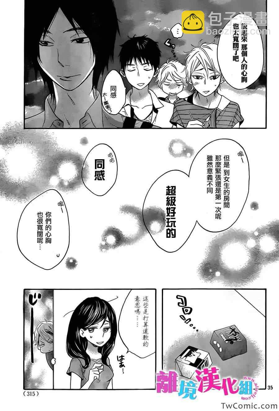 第4话35