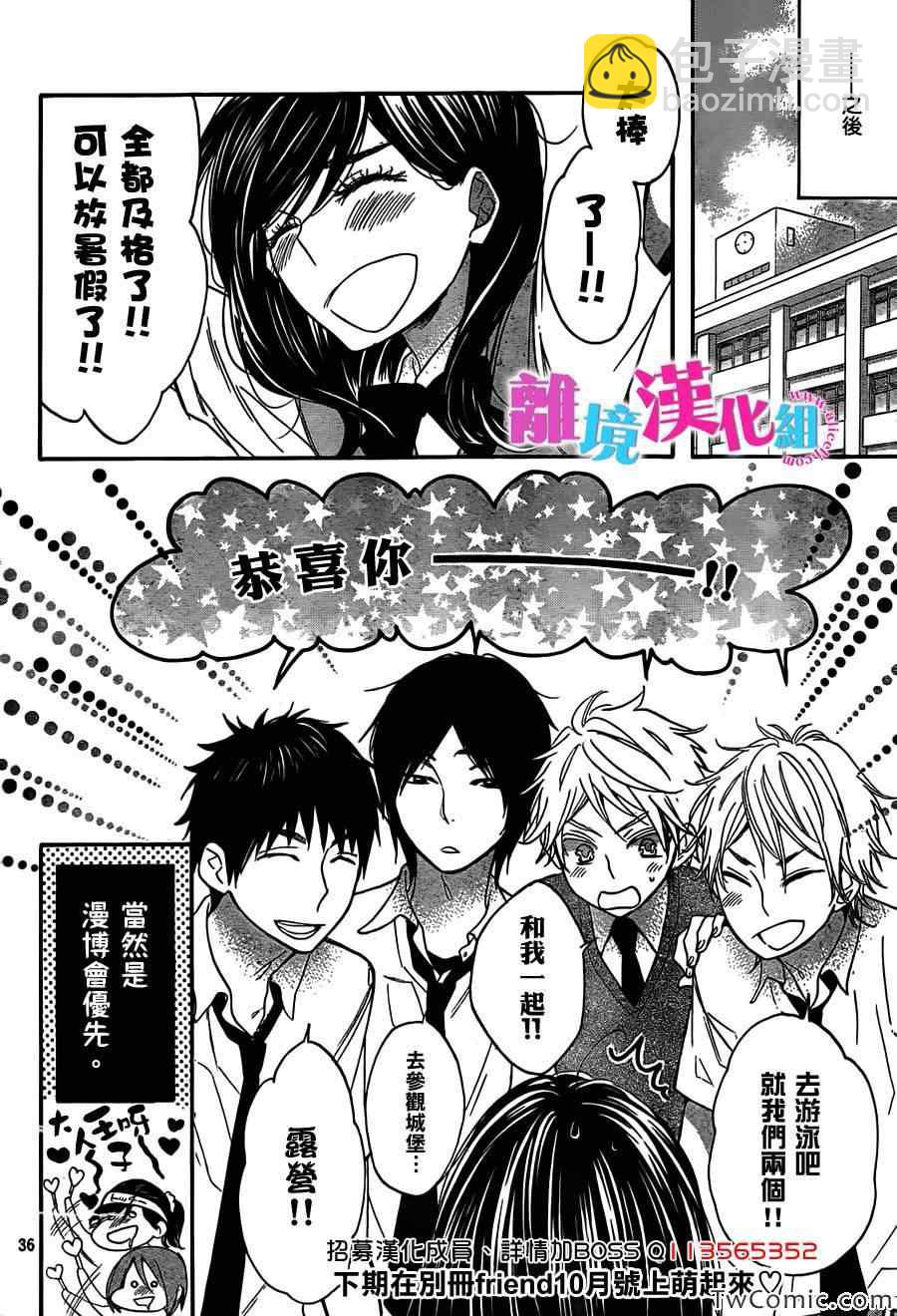 第4话36