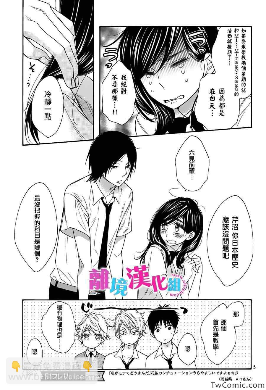 第4话4