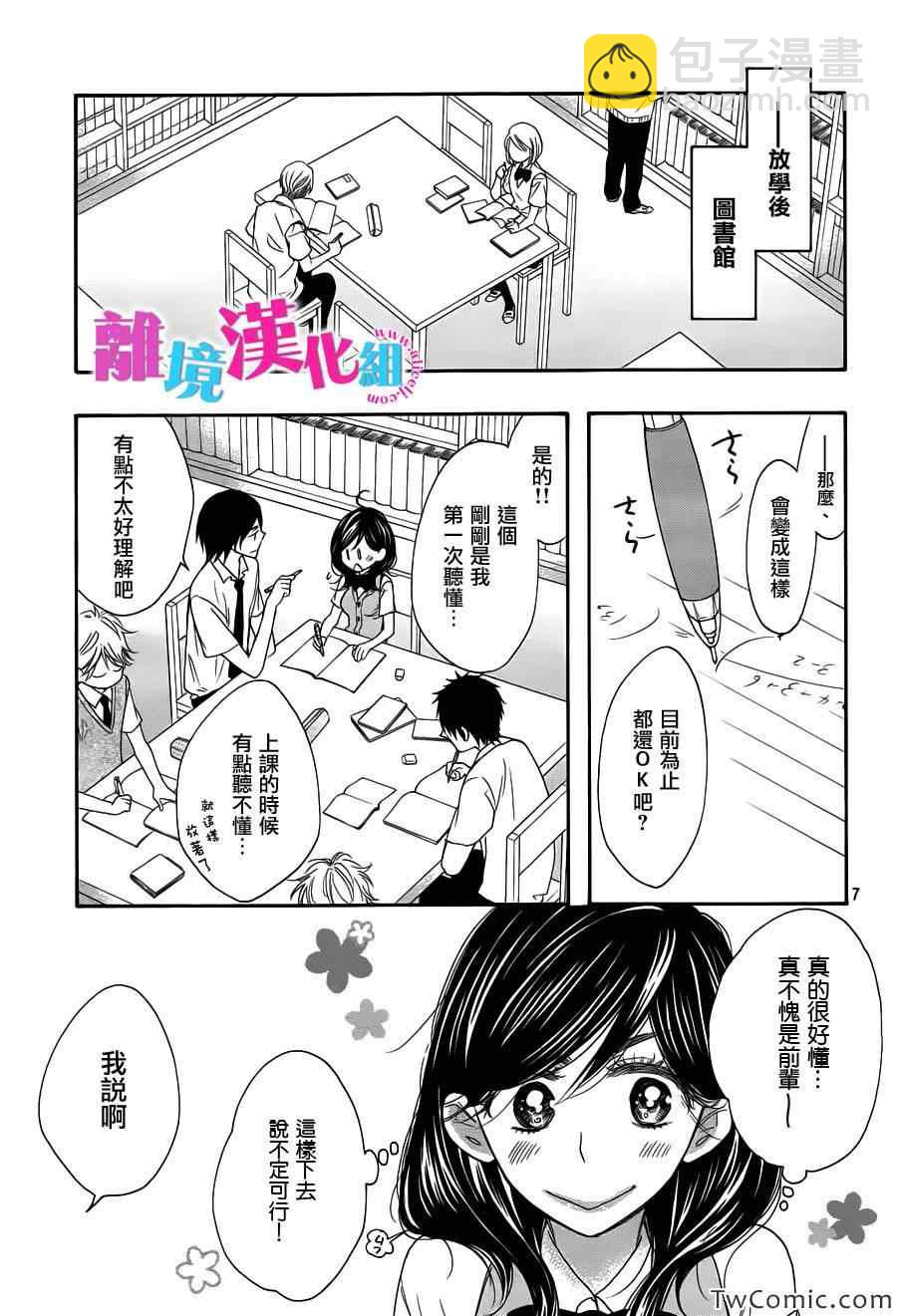 第4话6