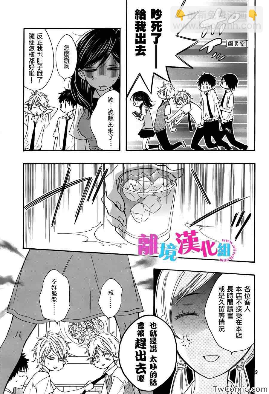 第4话8