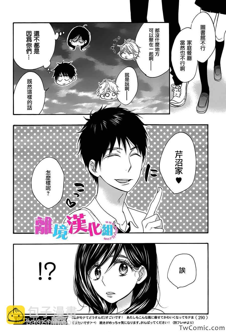第4话9