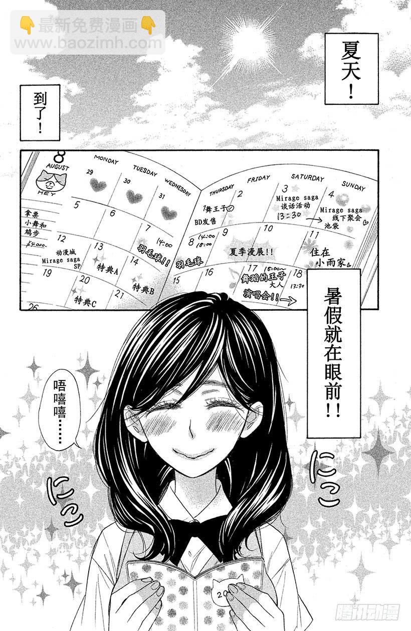 #4 不可思议的房间与四位男高中1