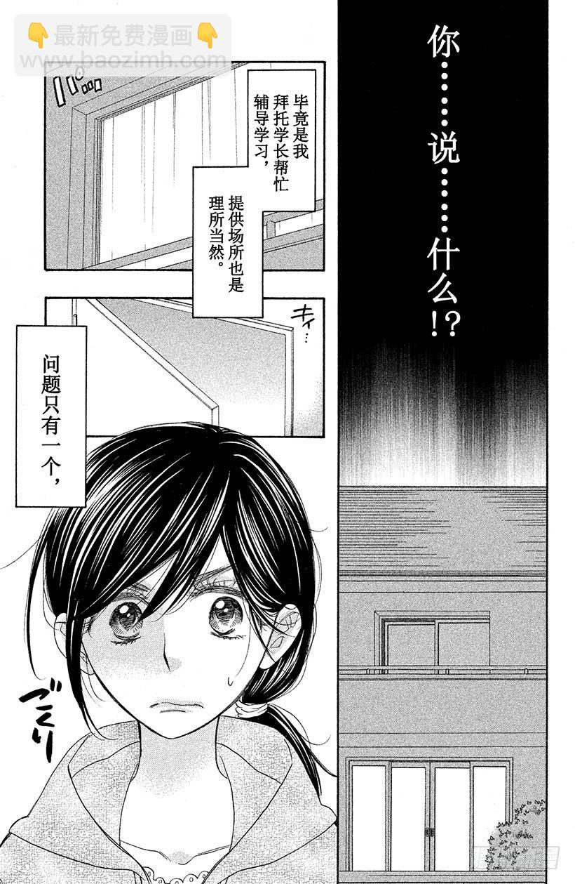 #4 不可思议的房间与四位男高中10