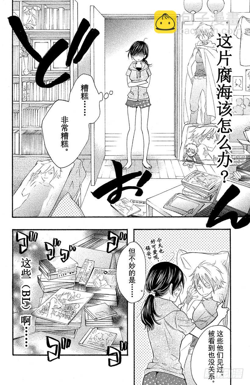#4 不可思议的房间与四位男高中11